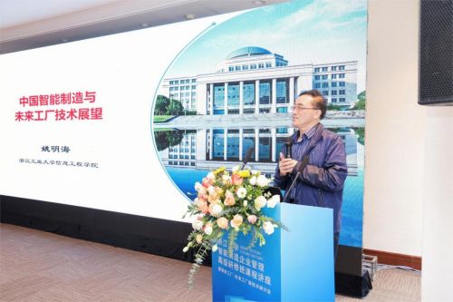 智能驅(qū)動未來 浙江求是應(yīng)急科技研究院舉辦未來工廠新技術(shù)研討會